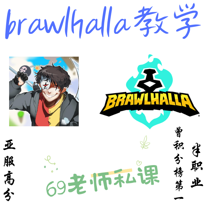 69老师私课（曾亚服积分榜第一)（最好填有效的QQ邮箱）